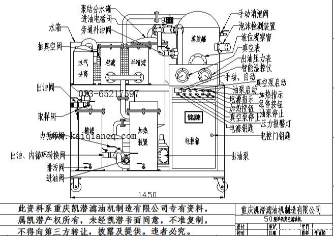 真空滤油机图纸.jpg
