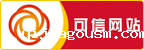 可信网站