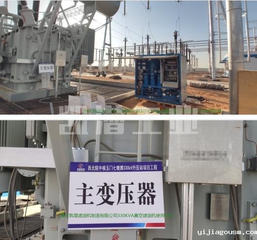 330KVA变压器油真空滤油机