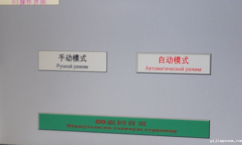 plc操作页面